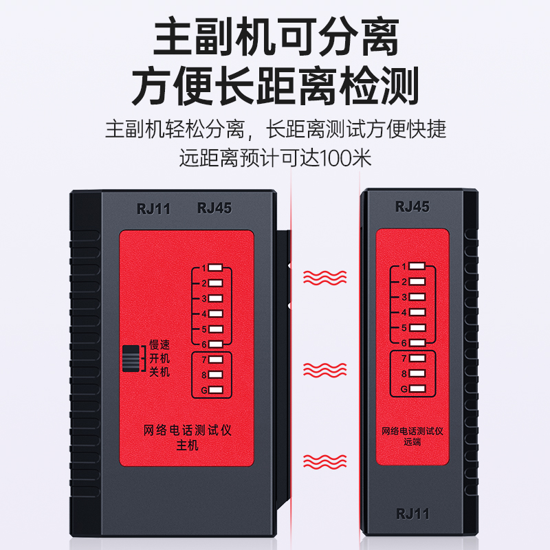 网线测试仪测线仪poe网络检测仪工程家用rj45水晶头多功能测宽带信号寻线仪工具测线器专业通断检查探测查线 - 图1