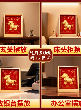马上有钱相框摆件装饰工位玄关礼