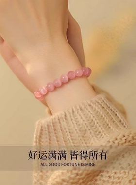 粉色猫眼石手串女生手链小众