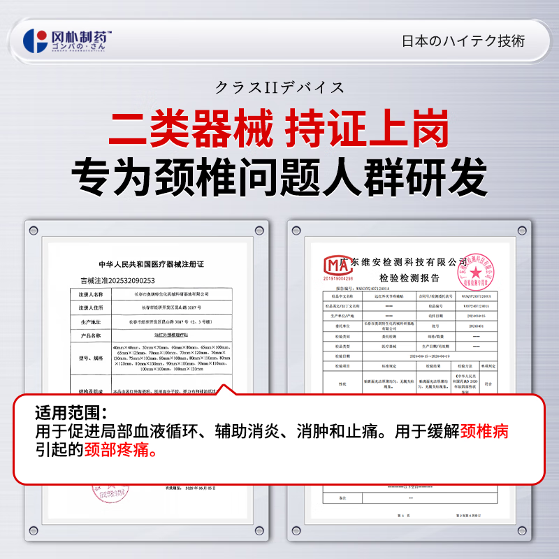 颈椎贴热敷颈椎病专用贴膏脑供血不足头晕富贵包正品膏贴肩颈经络,淘宝优惠券,粉丝福利购,淘宝优惠卷