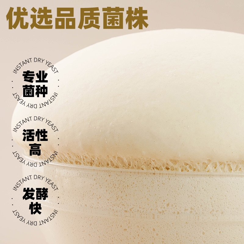 安琪高活性干酵母粉5g低糖型家用小包装发酵粉蒸包子馒头孝母粉 - 图1