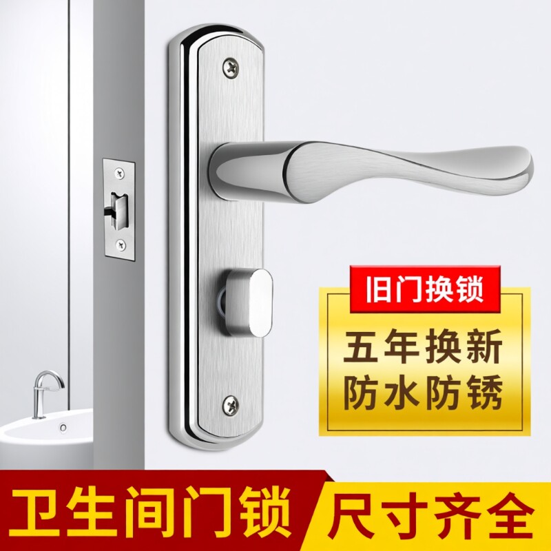 卫生间门锁门把手厕所洗手间浴室锁通用型锁具室内铝合金单舌家用