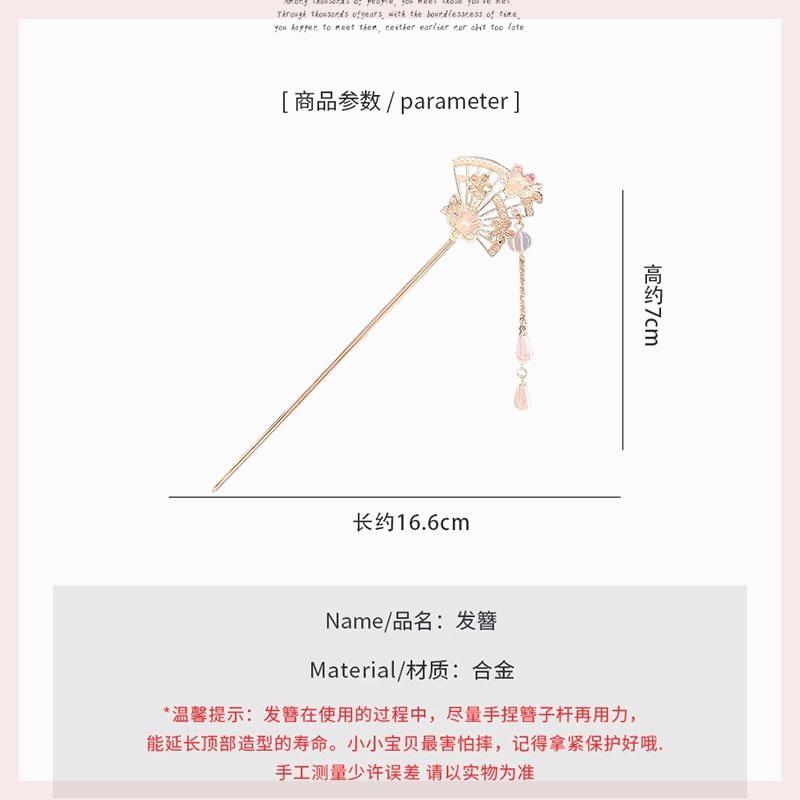 新中式扇形发簪女花朵流苏发钗古风盘发簪子日常现代简约汉服配饰 - 图0