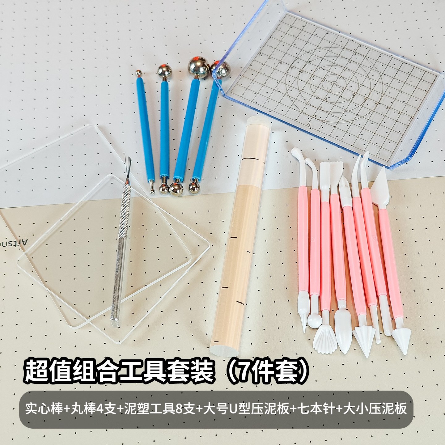 超轻粘土工具套装彩泥手工diy手办材料压泥擀面杖丸棒亚克力压板,淘宝优惠券,粉丝福利购,淘宝优惠卷