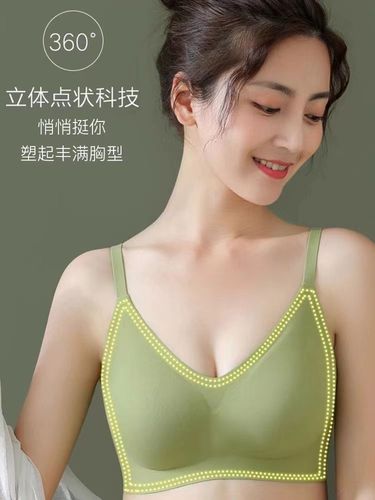 无痕乳胶内衣女无钢圈小胸聚拢收副乳防下垂运动文胸胸罩夏季薄款