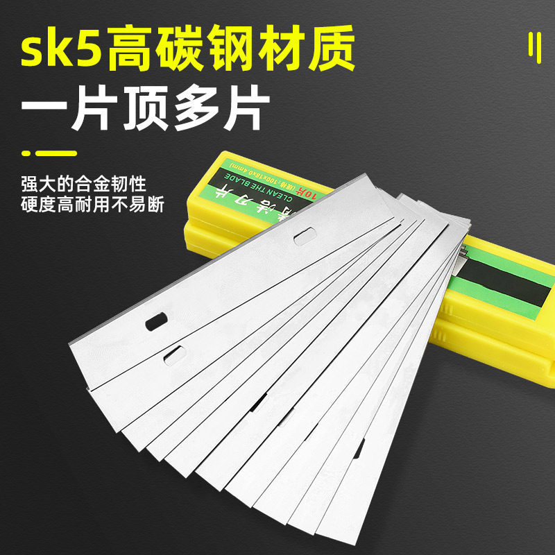 铲刀清洁刀专用刀片地板瓷砖刮刀不锈钢刀片保洁美缝铲墙除胶工具,淘宝优惠券,粉丝福利购,淘宝优惠卷