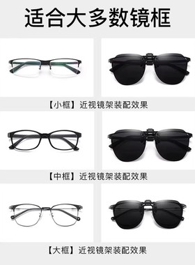 墨镜夹片男开车专用防紫外线太阳镜偏光可车载近视眼镜女近视镜