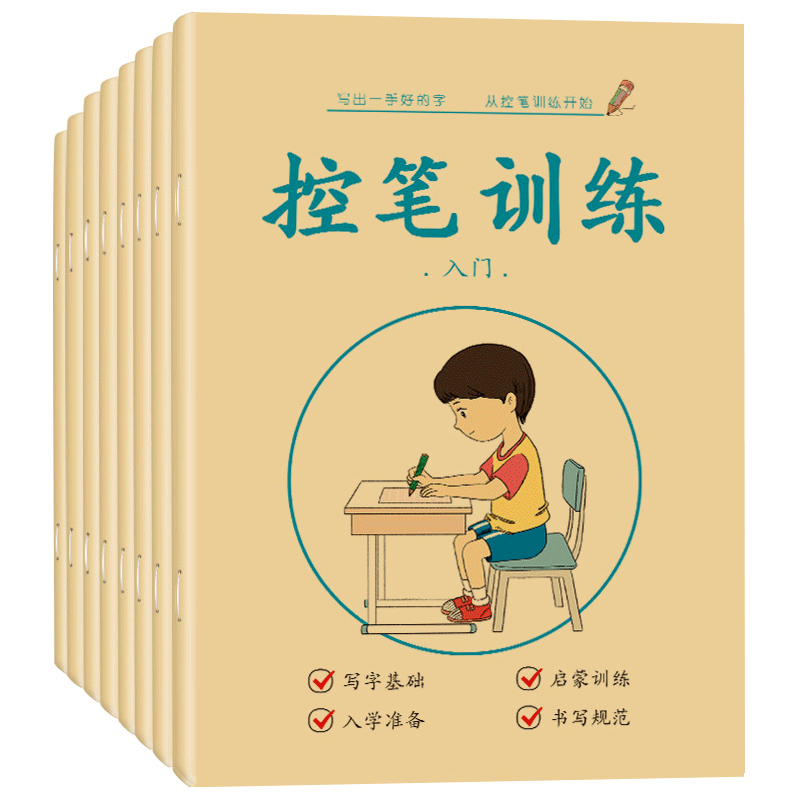 幼小衔接儿童控笔训练幼儿园数字练字帖启蒙入门初学者用小学生一年级拼音笔画练习描红本宝宝临摹练字写字本笔顺汉语写好汉字小班-图3