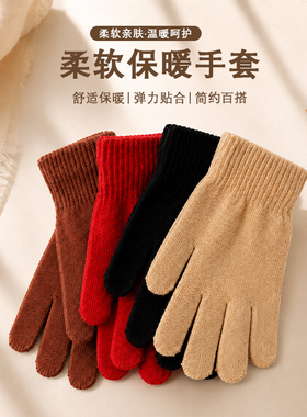 秋冬季纯色针织手套保暖加绒