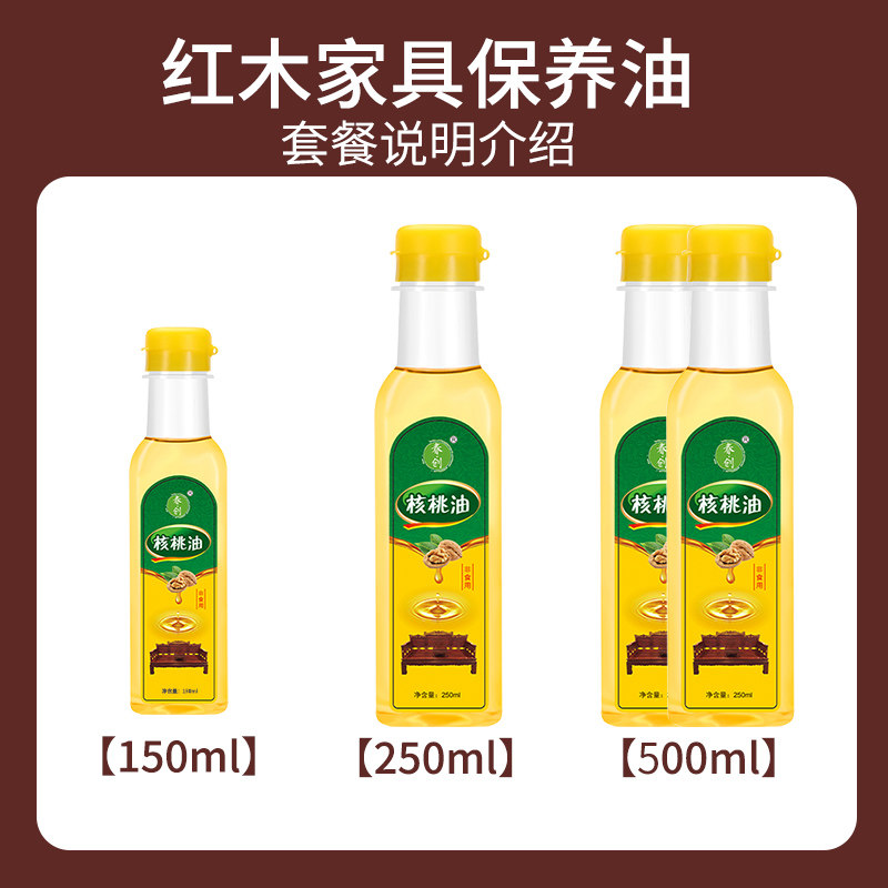 核桃油红木家具保养油木质文玩古物专用护理油防裂上光地板精油
