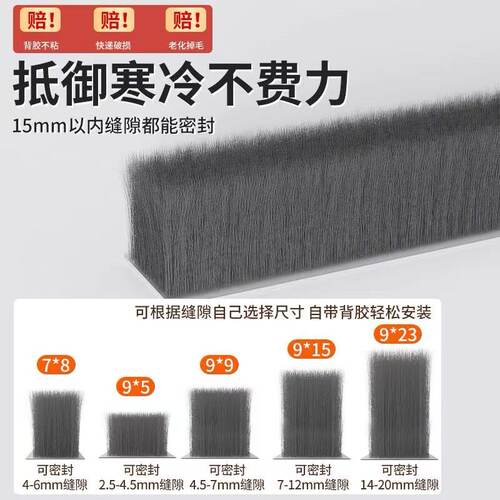 门缝密封条窗户挡风神器门底防风条门窗缝隙玻璃推拉漏风冬季毛条 - 图2