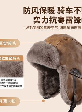 风行帽雷锋帽复古pu男女骑行御寒