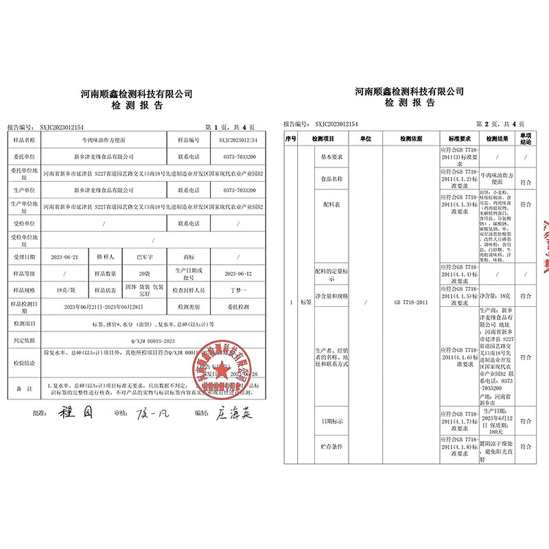 【整箱装】掌心脆掌心面网红九洲五味 天天特卖工厂店膨化食品