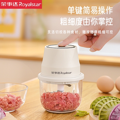 荣事达蒜泥神器电动捣蒜器家用小型无线蒜末搅碎机迷你打蒜绞肉机