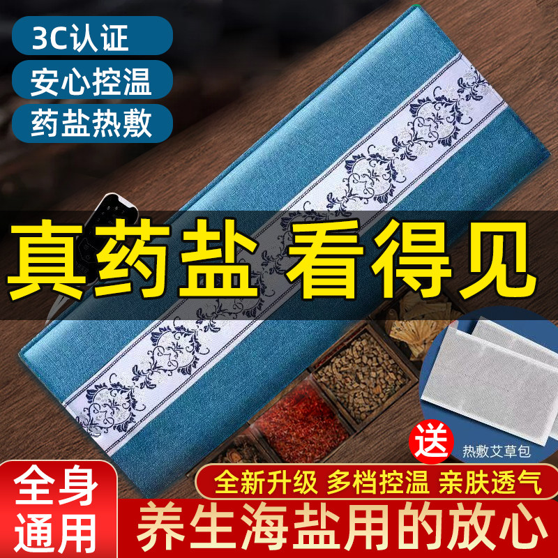 海盐粗盐热敷包电加热暖宫腰带盐包护袋盐袋医院理疗艾草肩颈膝盖,淘宝优惠券,粉丝福利购,淘宝优惠卷
