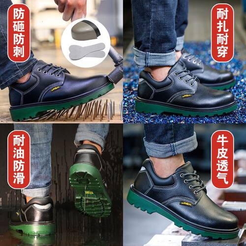 劳保鞋男款耐磨轻便防砸防刺带钢头钢板透气工作工地鞋防滑防臭 - 图0