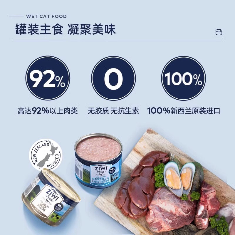 ziwi滋益巅峰猫罐新西兰进口主食罐湿粮185g鹿肉马鲛鱼营养全价 - 图0