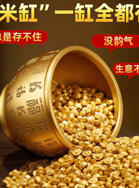 招财进宝百福缸冰箱上摆黄铜米缸聚宝盆摆件客厅聚财小存钱罐桌面