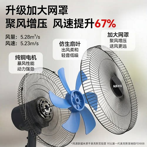 奥克斯电风扇落地扇家用节能立式宿舍遥控风大音轻工业2026年新款 - 图2