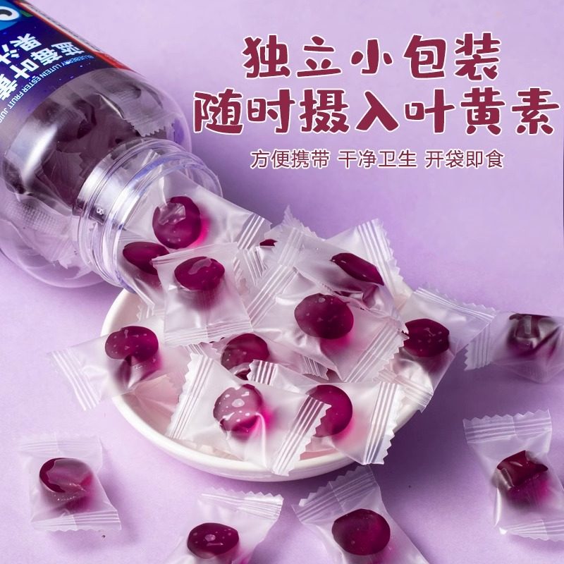 蓝莓叶黄素正品官方旗舰店青少年软糖儿童成人中老年护眼蓝莓味