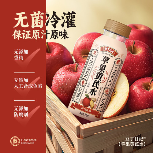 【春日多喝水】豆丁日记苹果黄芪水免熬煮植物饮品即饮350ml*6瓶 - 图0