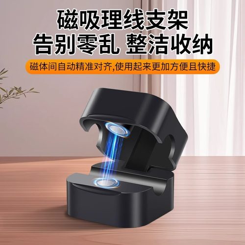 磁吸理线器桌面手机充电数据线收纳整理车载固定器高粘度集线卡扣 - 图0