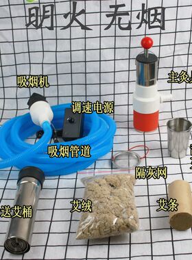 明火无烟艾灸仪器艾灸排烟系统温灸器悬灸仪器家用艾灸器具除烟器