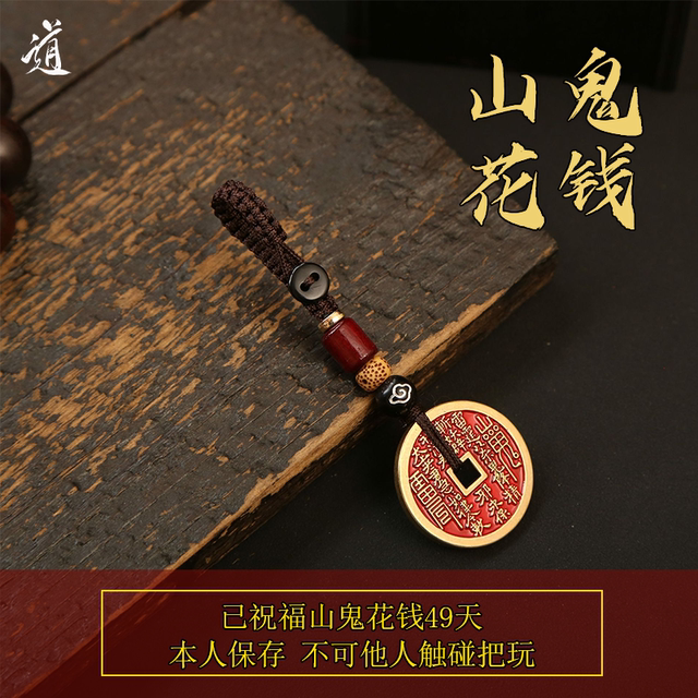 Mountain Ghost Money Brass Pendant | Over 1,000 additional purchases