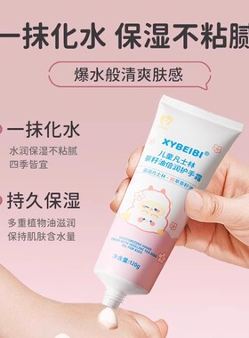 凡林士儿童护手霜小样正品官方旗舰店宝宝小孩专用男女生幼儿园