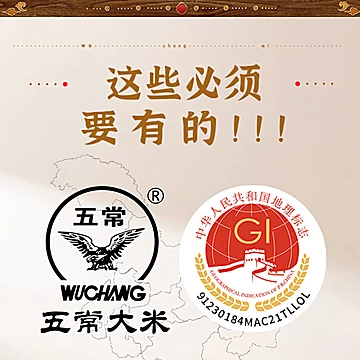 稻花秦【当季新米】五常大米10斤[10元优惠券]-寻折猪