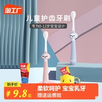 Children toothbrush Soft Mao 0-1 One year and half baby 2-3-6-10 + 12 Baby 8 toothpaste 40 thousand Mao 5 children
