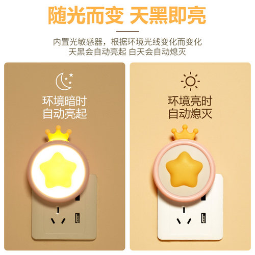 智能光控感应小夜灯led卧室插电床头灯儿童睡眠灯护眼灯天黑遥控 - 图0