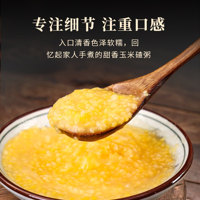 小玉米糁东北农家新鲜笨玉米小渣子五谷杂粮粥大玉米碴子原料5斤,淘宝优惠券,粉丝福利购,淘宝优惠卷