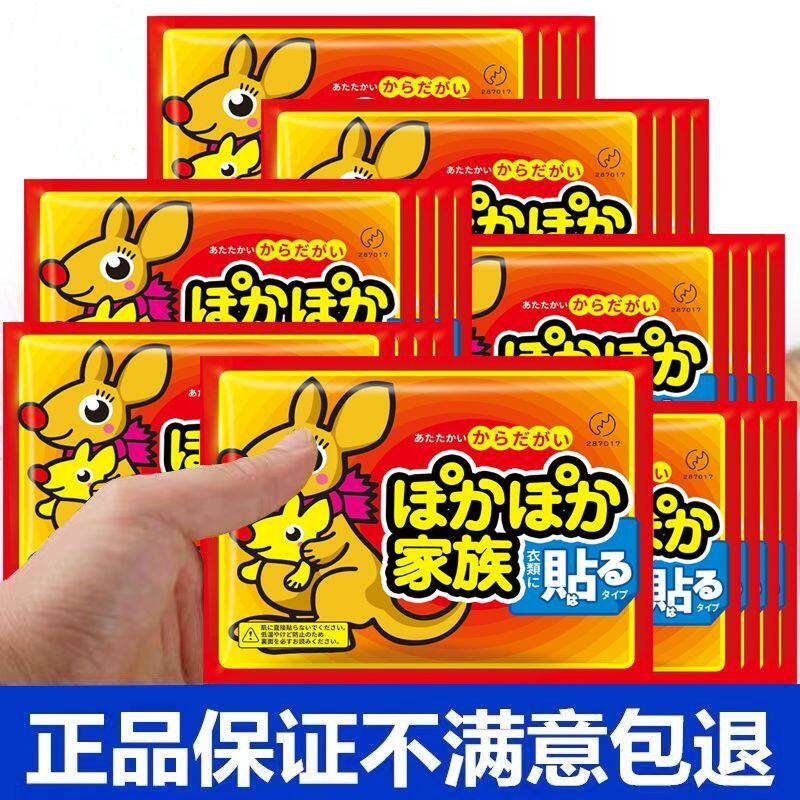 暖宝宝暖贴保暖贴学生女生用发热贴艾草暖身贴益母草发热持久贴