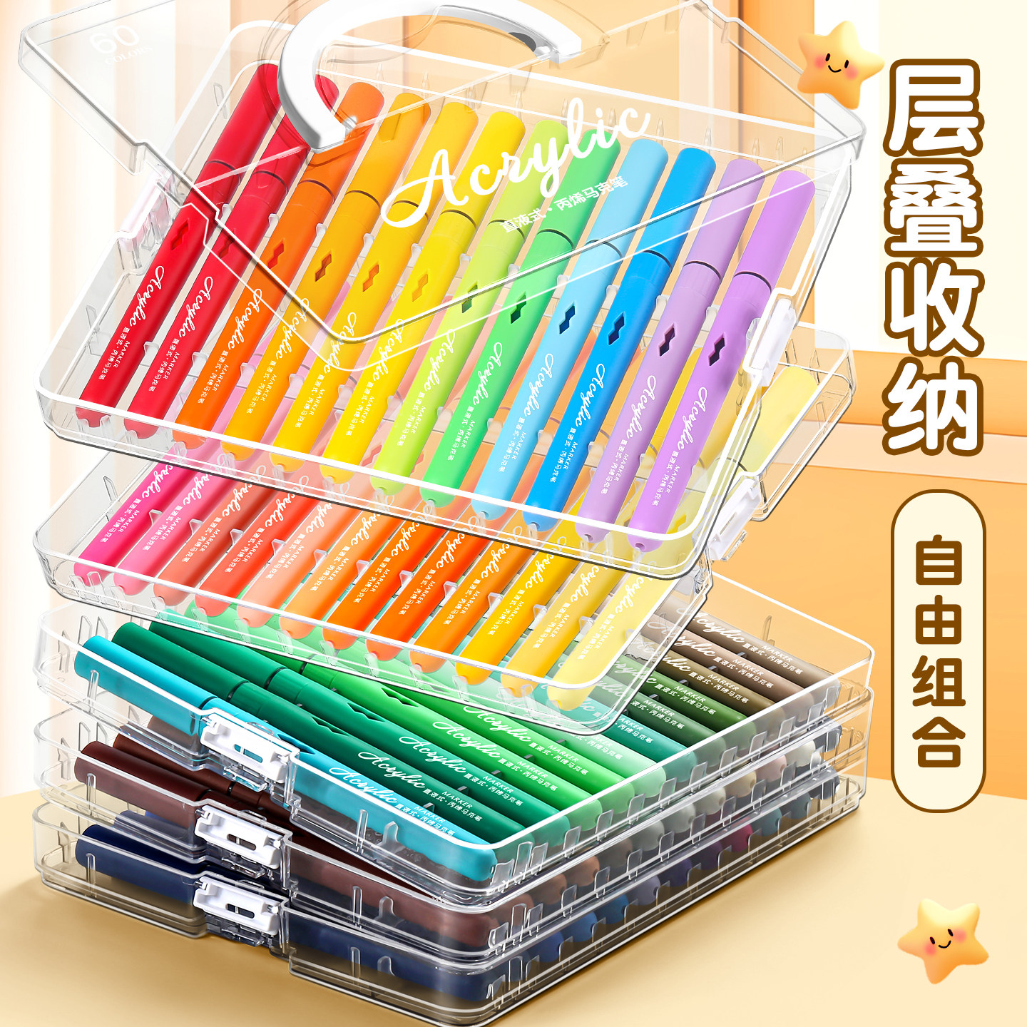 丙烯马克笔小学生专用软头直液式学生美术可叠色儿童DIY彩色笔芯幼儿园专用彩笔画画笔绘画涂鸦水彩笔初中生,淘宝优惠券,粉丝福利购,淘宝优惠卷