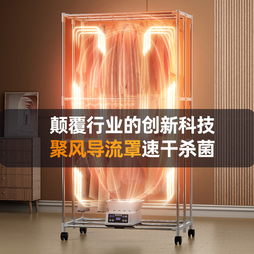 本博烘干机家用烘衣服干衣机小型大容量风干机折叠烘衣机主机衣柜 - 图1