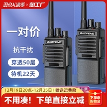 Pvanguard Intercom High Power Small Outdoor Handheld site Hotel Civil Peak Long-distance Self Driving Tour