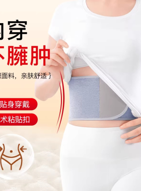 【防寒专用】艾草护腰带保暖