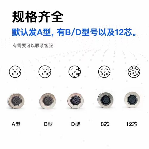 M12AD扣传感连接器航空插座4芯5芯6芯8芯12P焊接插线路板法兰座 - 图1
