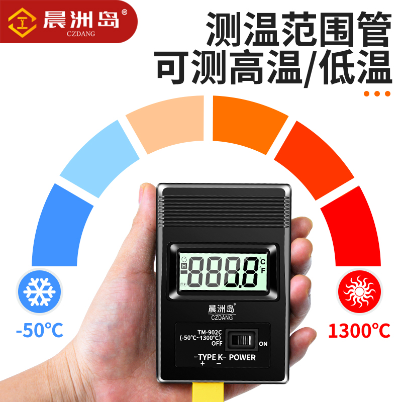 tm902c数字测温仪温度测试仪工业温度表热电偶电子温度计油温水温