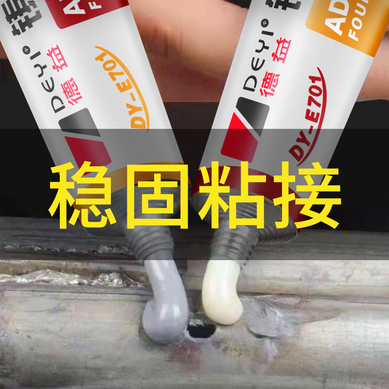 德益铸工胶强力胶ab胶胶水专用粘金属陶瓷塑料木材大理石玻璃不锈钢铁万能胶焊接胶防水耐高温修补石材汽车 - 图1