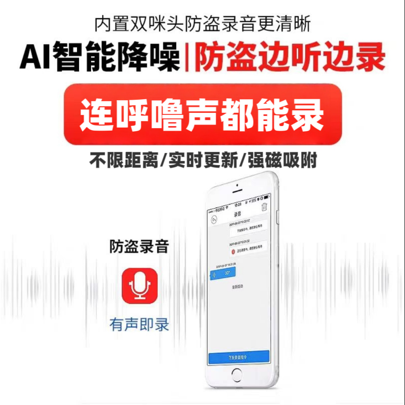 进口手机实时录音器笔自动收听录音器高清降噪神器远程不充电设备,淘宝优惠券,粉丝福利购,淘宝优惠卷
