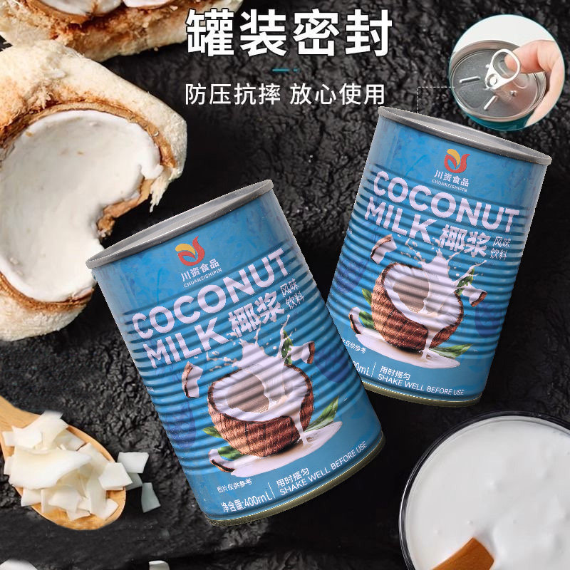川资椰浆400ml浓缩椰汁椰奶水果捞西米露马蹄糕奶茶商用摆摊原料,淘宝优惠券,粉丝福利购,淘宝优惠卷