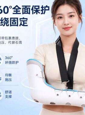 肘关节固定成人儿童前臂吊带支具