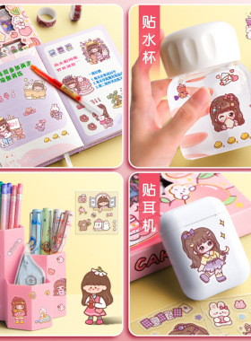 【20张】卡通DIY手账贴纸