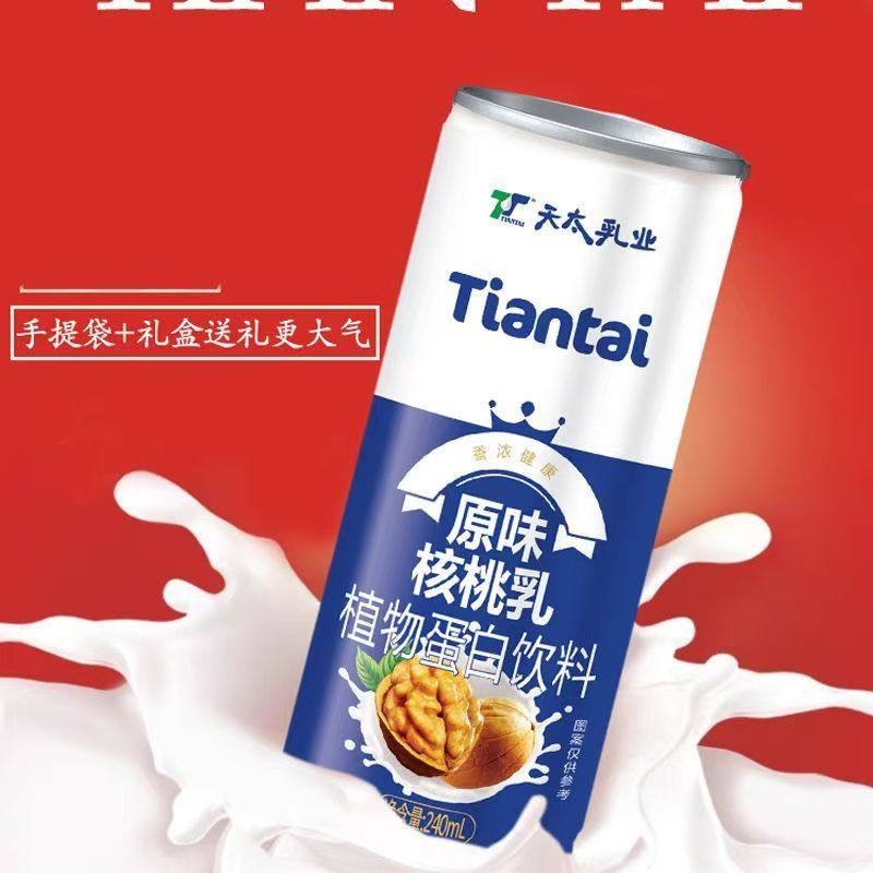 天太养生核桃乳牛奶20罐礼品礼盒手提袋红枣整箱送礼饮料盒装饮品,淘宝优惠券,粉丝福利购,淘宝优惠卷