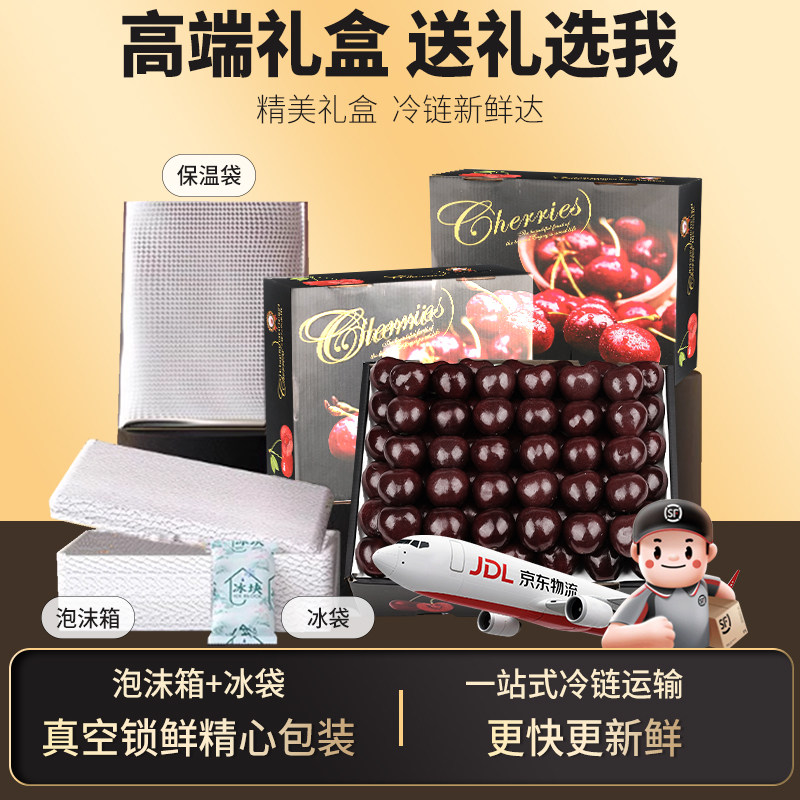 进口智利车厘子新鲜水果樱桃5斤5j甜大孕妇当季整箱包邮礼盒装,淘宝优惠券,粉丝福利购,淘宝优惠卷