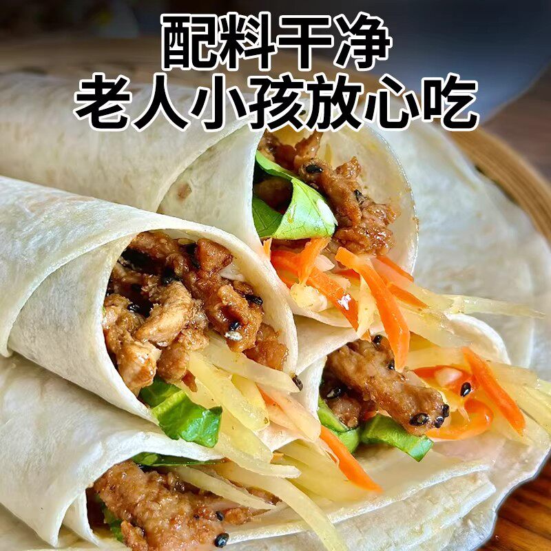 铁棍山药春饼手工烫面烙馍卷饼淄博烧烤单饼手抓饼薄饼皮早餐即食
