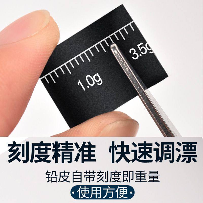 刻度铅快速铅钓鱼专用铅坠加厚铅皮卷台钓成品竞技克度铅渔具配件,淘宝优惠券,粉丝福利购,淘宝优惠卷