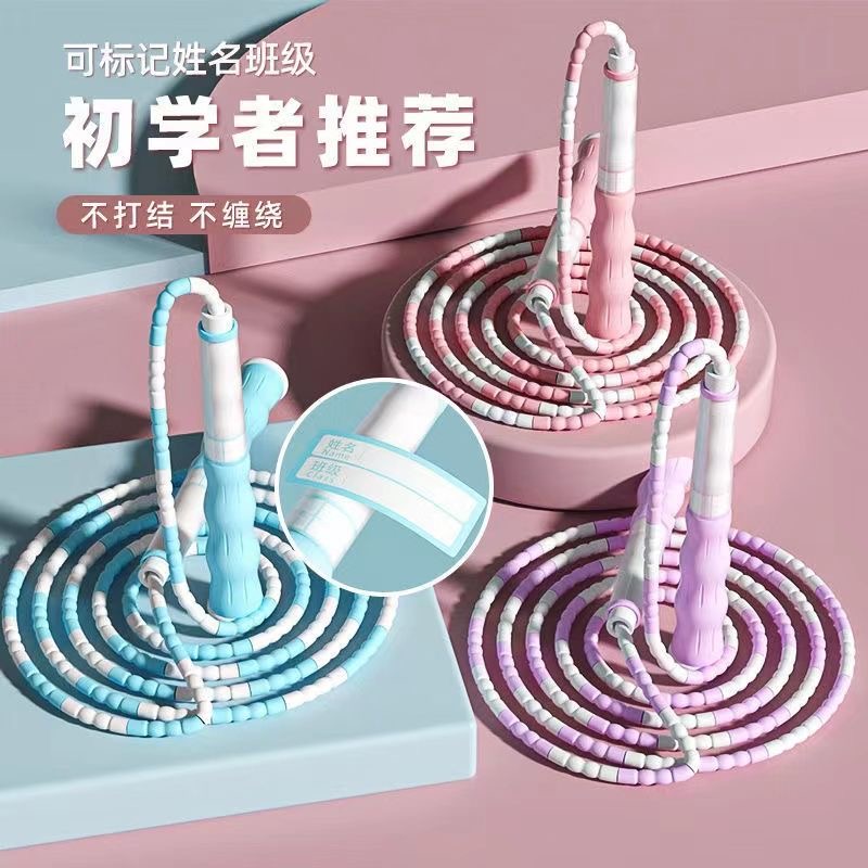 儿童竹节跳绳小学生专用幼儿一年级园初学中考专用比赛健身绳子